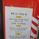 로충칭마라탕(우송대점) | [대전 자양동]우송대 맛집 로충칭 마라탕 솔직후기!(탕화쿵푸 마라탕 비교)