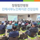 진해노인종합복지관 이미지