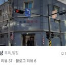오목탕
