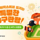 스카이트레이딩