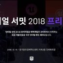 서밋크린