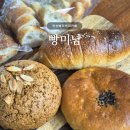 안산베이커리카페 | 빵미남, 소금빵 소금바게트 구매 후기