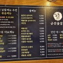 군산꽃삼겹(신관) 이미지