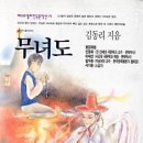 김동리「무녀도」 네이버블로그
