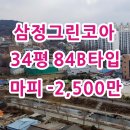 시티프라디움114공인중개사사무소 이미지