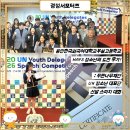 용인한국외국어대학교부설고등학교 | 용인 한국외국어대학교 부설 고등학교(HAFS) 청소년의 도전 후기! : 푸른나무재단 UN 청소년 대표단...