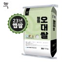 맛있는 &#39;우리지역 한국쌀&#39;을 알아보자!!! 이미지