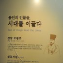 이한응 묘 | (경기도여행/용인여행)용인문화유적전시관. 용인 역사를 한눈에 알수 있고 동백지구 택지개발에 출토된...