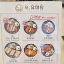 오, 유미당 이미지