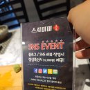 미미스시