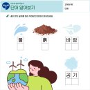 환경과생활