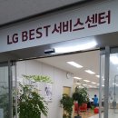 엘지전자 의왕서비스센터 네이버블로그