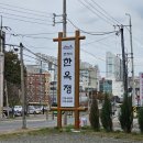 안다미르 | [결혼준비] 11. 상견례_포항 한옥정