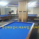 LG당구클럽 이미지