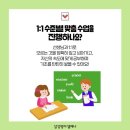 과도영어학원