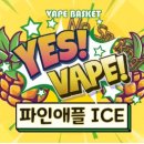 베이프샵 이미지