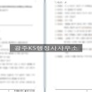 행정사 이기수 사무소 이미지