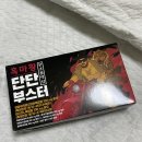 흑마 | 아르기닌 활력제 흑마황 단단부스터 본초활력당 솔직후기