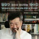 한홍구 교수와 함께하는 막수다 (11/14, 토, 바보주막 부경대경성대점) 이미지