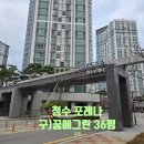 청수포레나(청수꿈에그린) 이미지