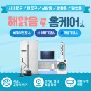 라퓨라홈케어고양파주점매트리스소파침대에어컨청소 | 고양일산드럼세탁기청소 잘하는곳 해맑음홈케어) 고양시 일산 오피스텔 빌트인세탁기분해청소 후기