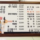 선바위민물매운탕 이미지