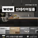GS25진접인스빌점 | 아파트 인테리어 필름 경기 남양주 진접역신안인스빌 시공 후기