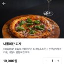 UVA 성수 | 서울숲 데이트 피자 파스타 맛집. 우바 성수 내돈내산 후기