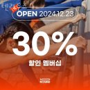 텐라운즈 | 여의도헬스장 텐라운즈 이벤트 후기 추천