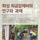 외금양계비 이미지