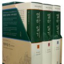 열하일기 세트 (겨레고전문학선집 1~3)-박지원 지음 | 리상호 옮김 | 보리 | 2004년 11월 15일 출간 이미지