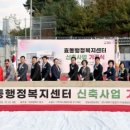 효동 행정복지센터 이미지