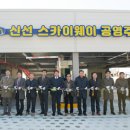 스카이웨이 주차장 이미지