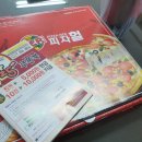 피자헐 이미지