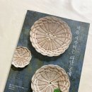 라탄공예(주간) 이미지