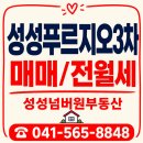 예산-73 | 천안 레이크타운 3차 푸르지오 59·73·84㎡ 실거래가 타입별 특징 총정리
