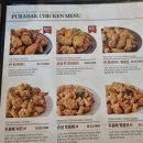 푸라닭치킨대전