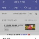 강산공인중개사사무소 이미지