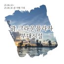 168계단 부대시설 | 괌 크라운플라자 부대시설 총정리 (수영장,해변,스모어쿠키) 내돈내산 리뷰