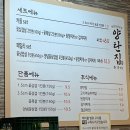 양탄집(옥계점) 이미지