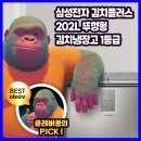 EG프라자 | RP20C3111EG 삼성전자 김치플러스 202L 뚜껑형 김치냉장고 1등급 (김치통포함)