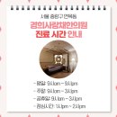 경희사랑채한의원 이미지