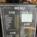 토리 양꼬치 | 약수역 근처 맛집 추천 양꼬치 토리양꼬치