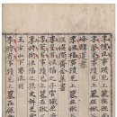 견성지(堅城誌) - 예신, 몽량, 항복과 자녀 등 (1758년 포천읍지) 이미지