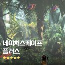 동탄 가볼만한곳 주차 할인 이용팁 아이와 함께 네이처스케이프 플러스 후기