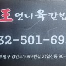경인로1099번길 이미지