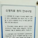 센텀신경외과정형외과의원 이미지