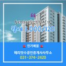 화성부동산공인중개사사무소 이미지