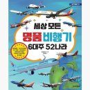비행기나라