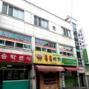 불꽃당구장 이미지